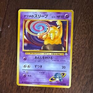 Pokemon Purple Yellow Psychic Drowzee Card